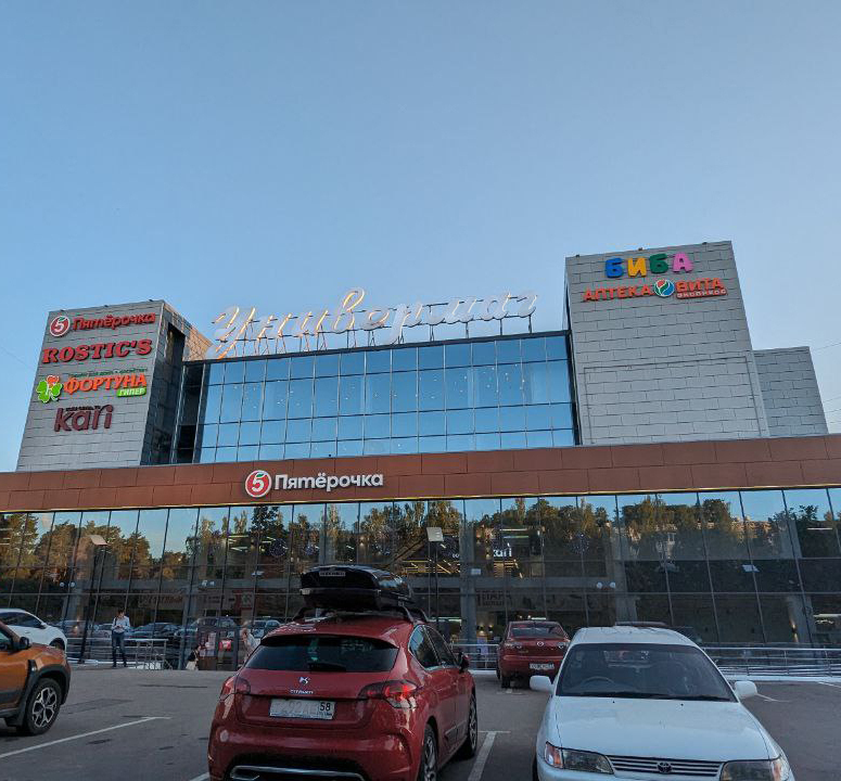 ТЦ Универмаг 3 этаж